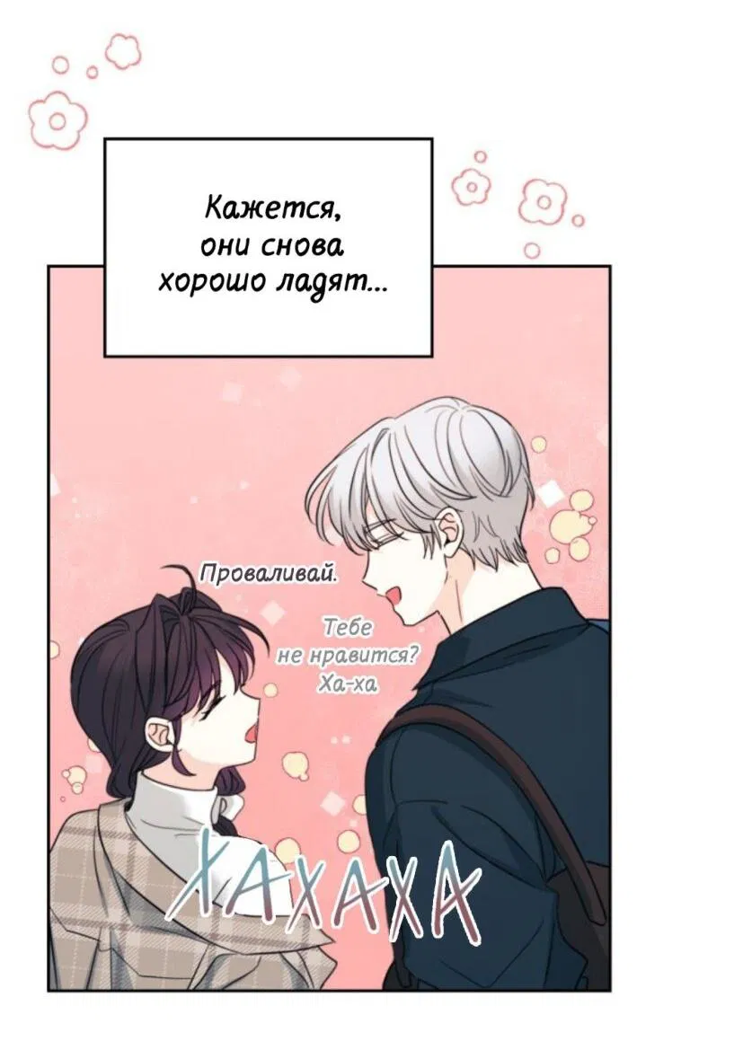 Манга Закон Бессонницы - Глава 244 Страница 21