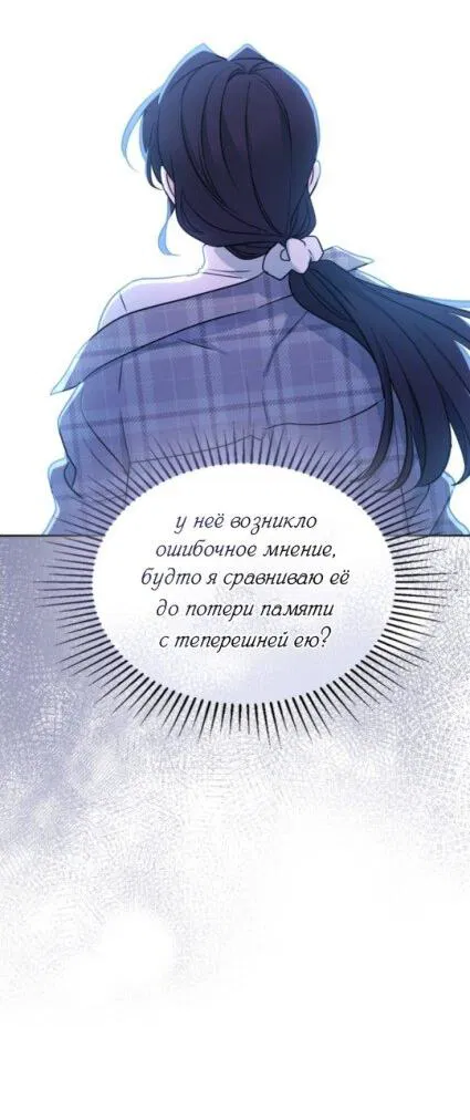 Манга Закон Бессонницы - Глава 244 Страница 40