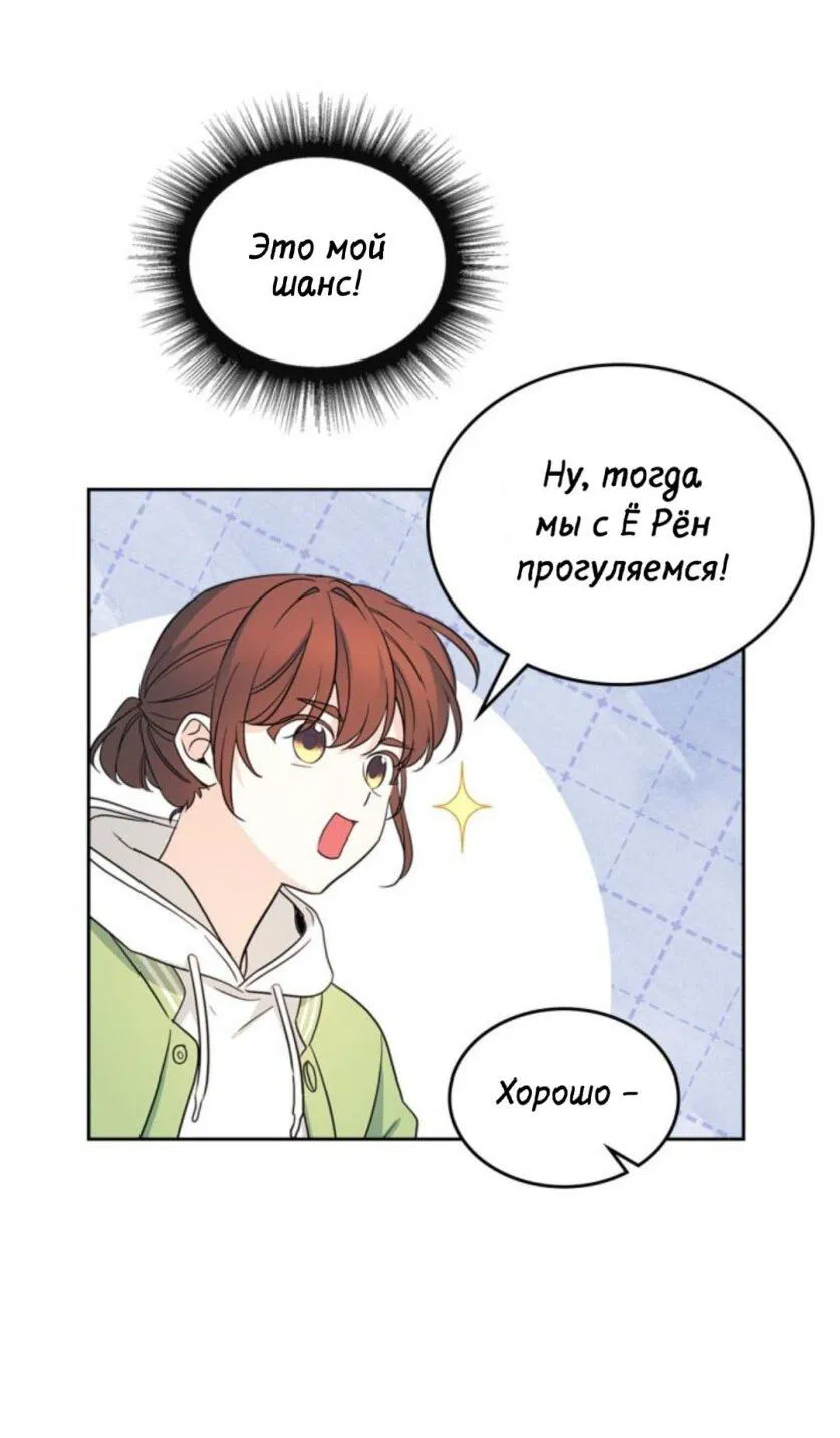 Манга Закон Бессонницы - Глава 244 Страница 25
