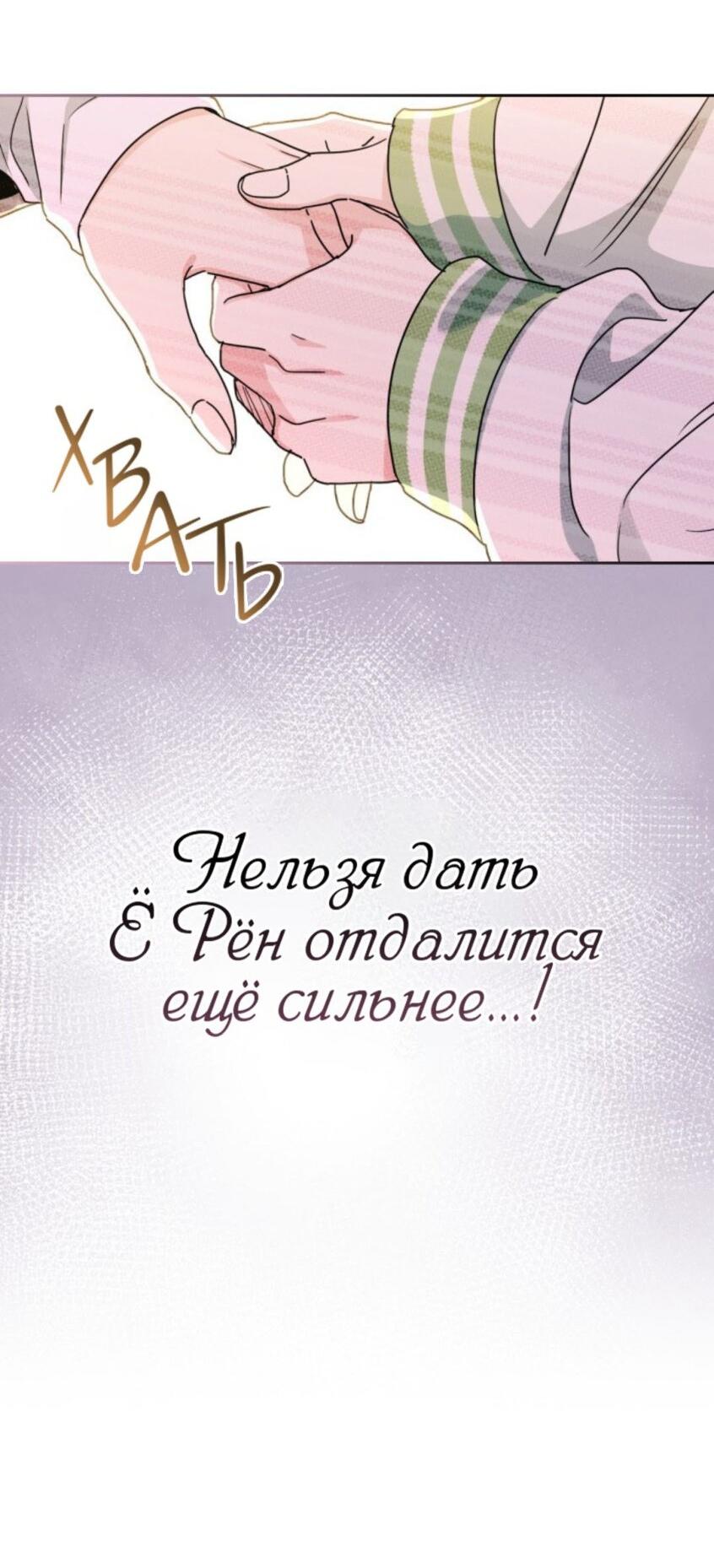 Манга Закон Бессонницы - Глава 244 Страница 46