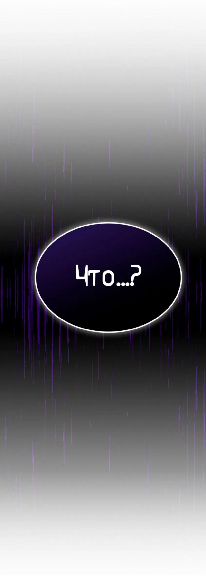 Манга Закон Бессонницы - Глава 244 Страница 50