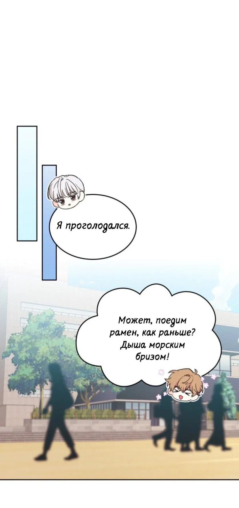 Манга Закон Бессонницы - Глава 244 Страница 24