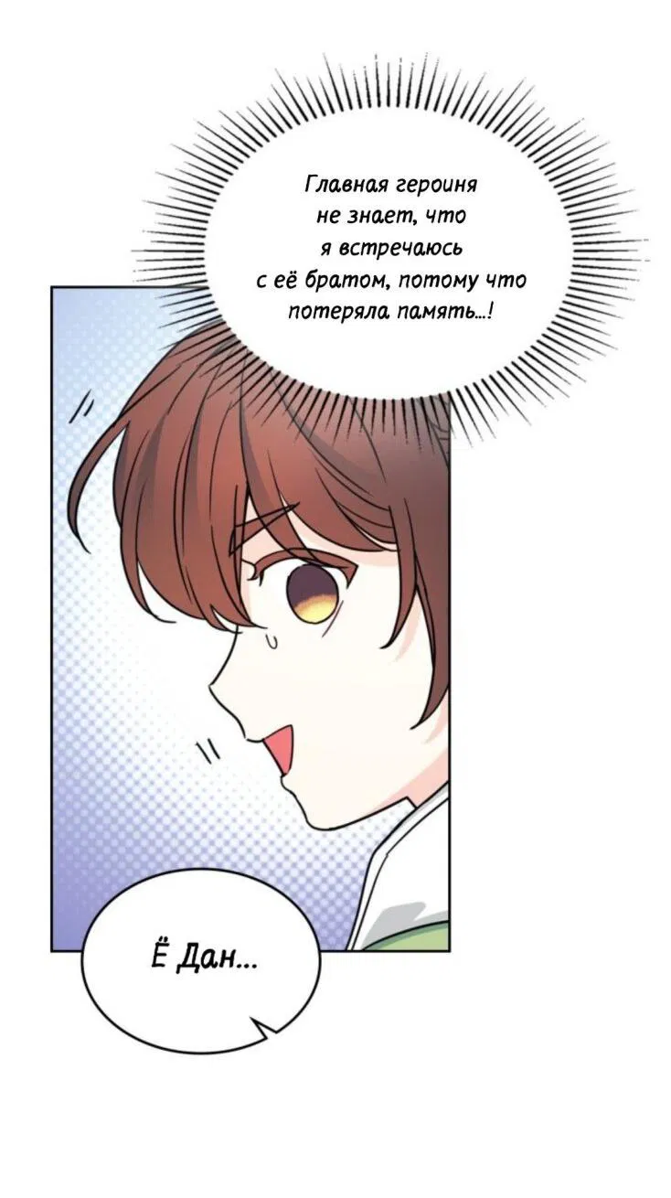 Манга Закон Бессонницы - Глава 244 Страница 7