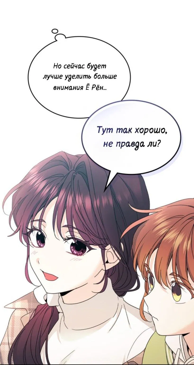 Манга Закон Бессонницы - Глава 244 Страница 35