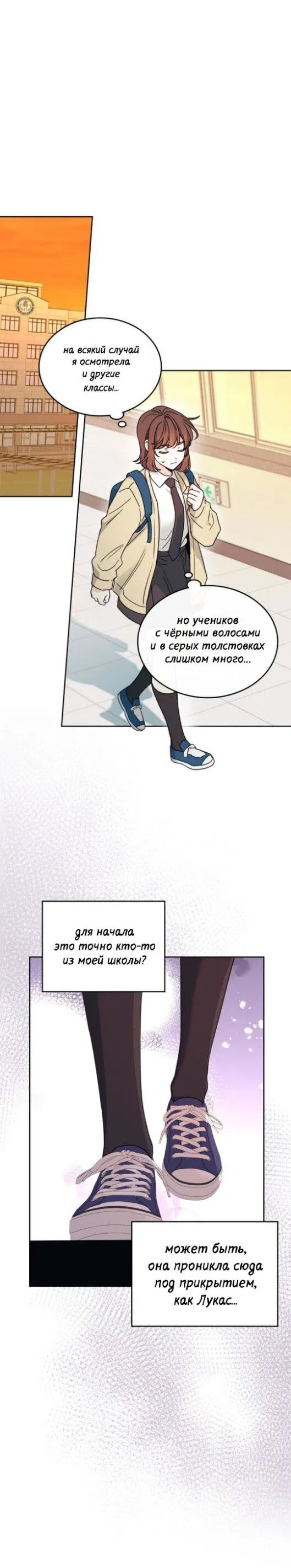 Манга Закон Бессонницы - Глава 243 Страница 14