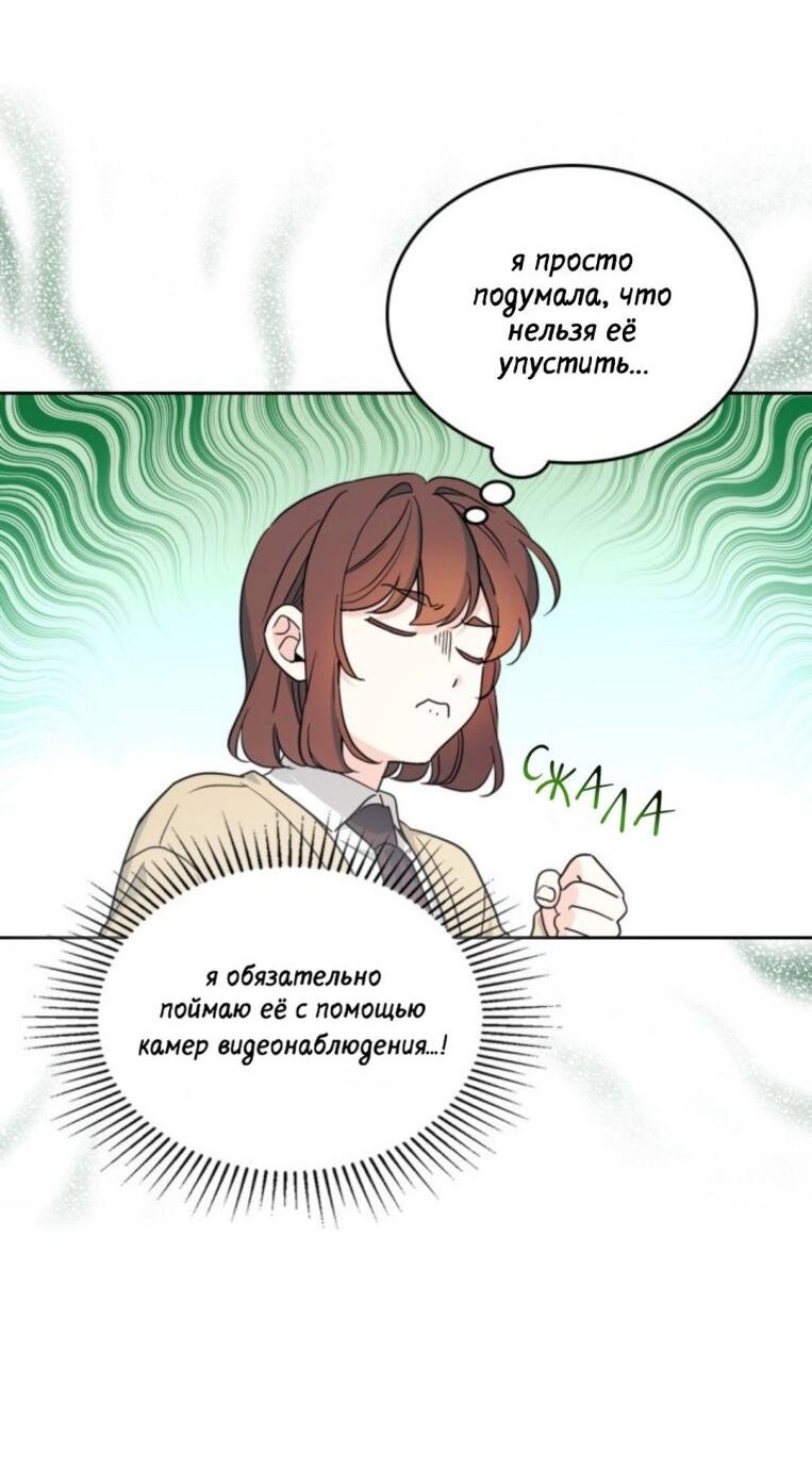 Манга Закон Бессонницы - Глава 243 Страница 4