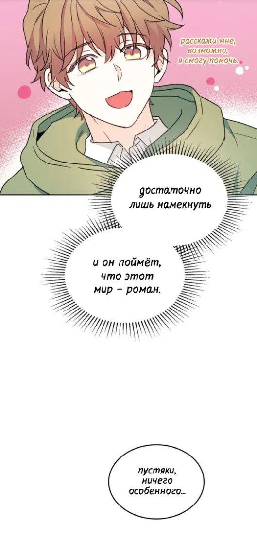 Манга Закон Бессонницы - Глава 243 Страница 10