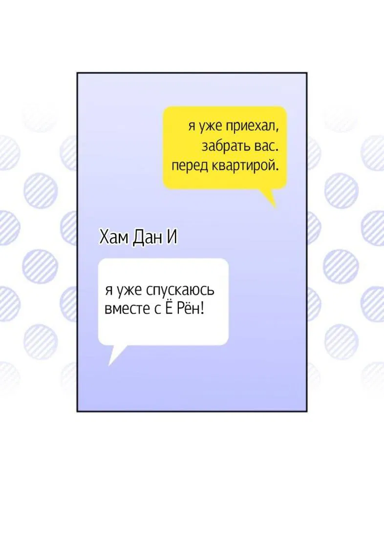Манга Закон Бессонницы - Глава 243 Страница 38