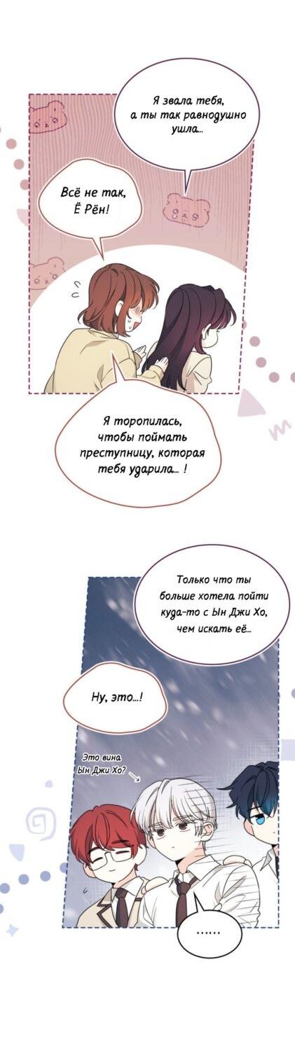 Манга Закон Бессонницы - Глава 242 Страница 51