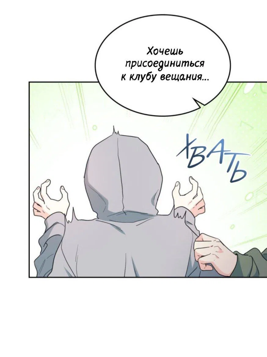 Манга Закон Бессонницы - Глава 242 Страница 24
