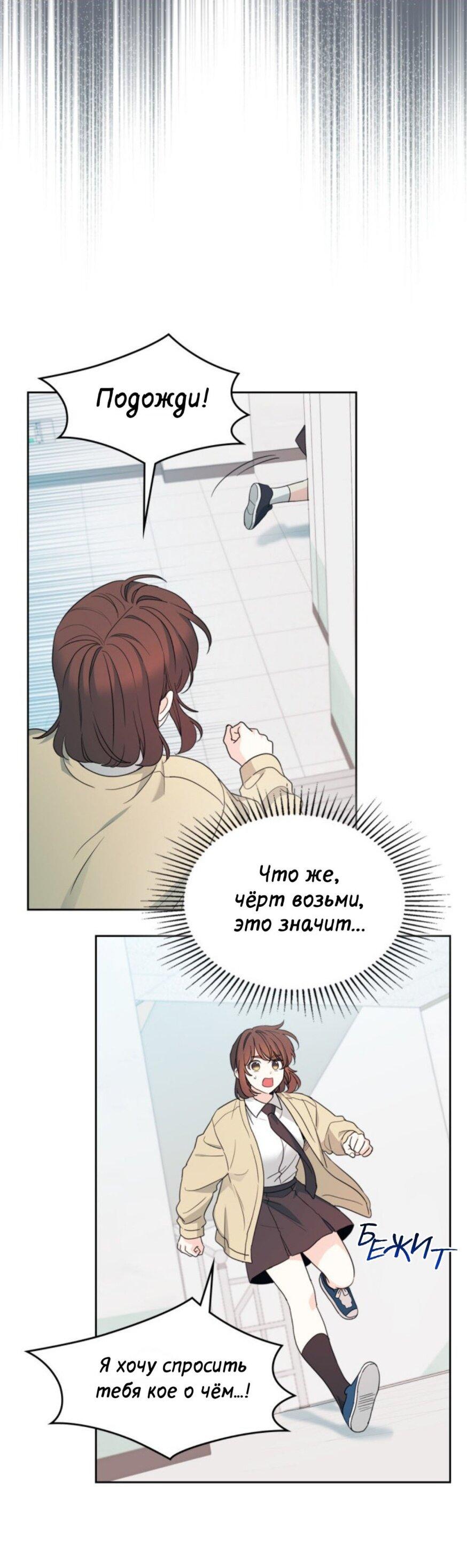 Манга Закон Бессонницы - Глава 242 Страница 18