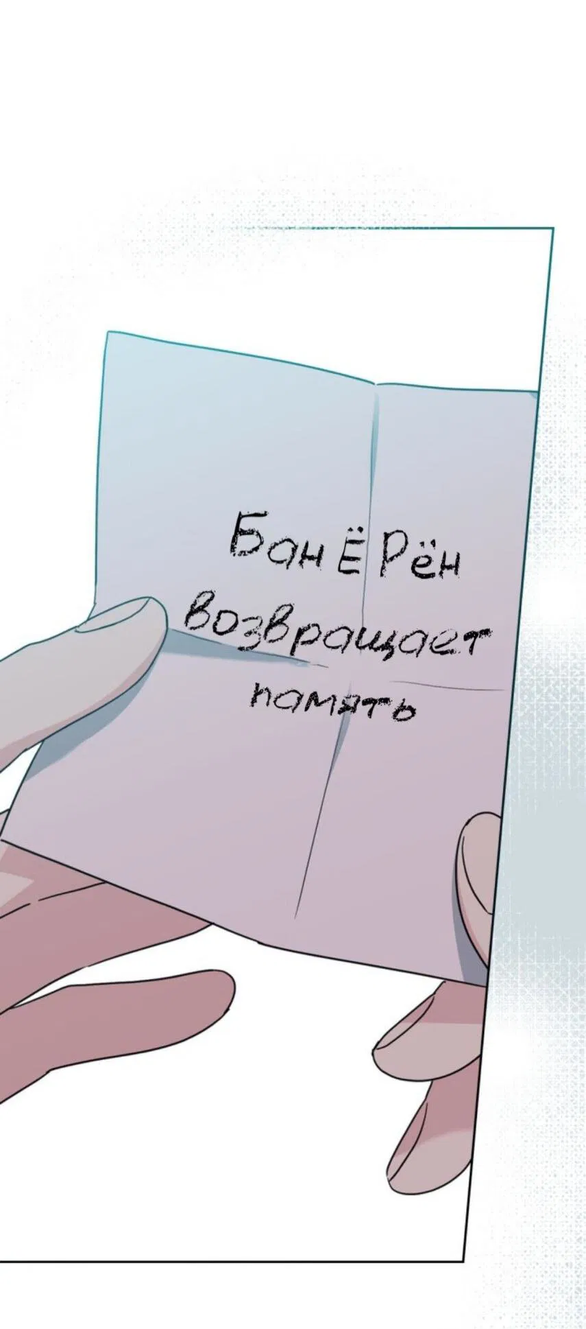 Манга Закон Бессонницы - Глава 242 Страница 40