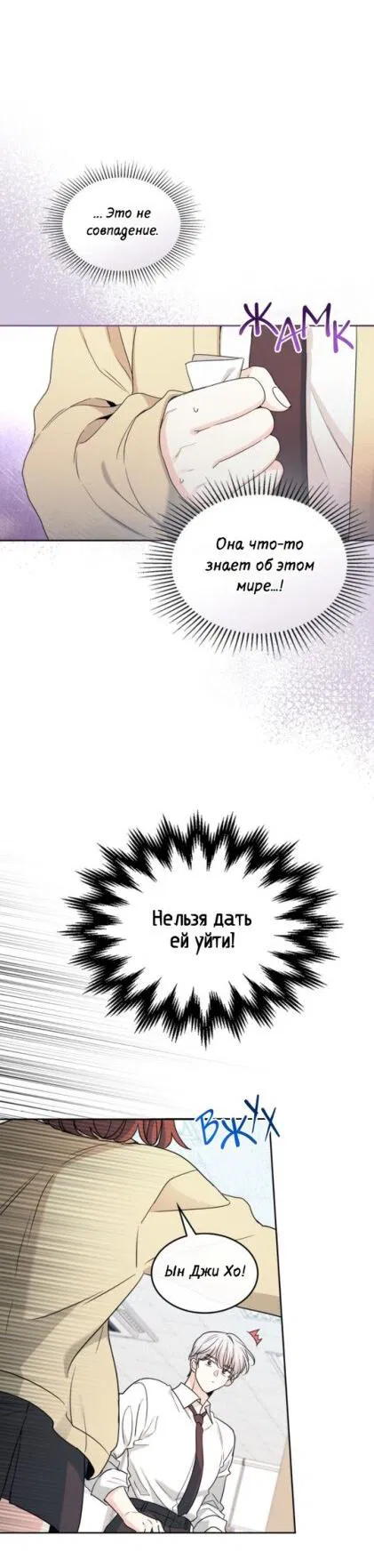 Манга Закон Бессонницы - Глава 242 Страница 47
