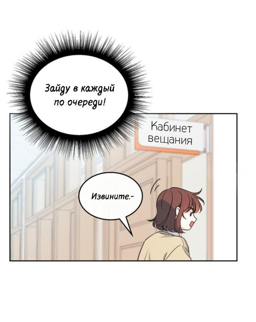 Манга Закон Бессонницы - Глава 242 Страница 21