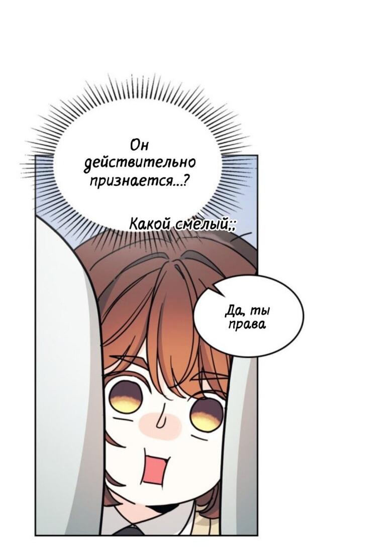 Манга Закон Бессонницы - Глава 241 Страница 13