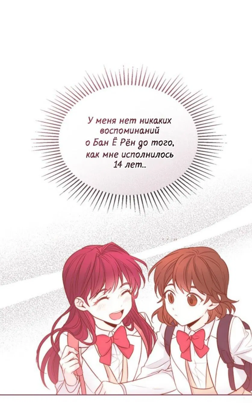 Манга Закон Бессонницы - Глава 241 Страница 31