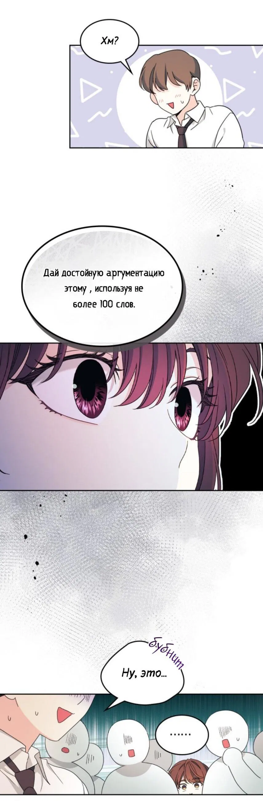 Манга Закон Бессонницы - Глава 241 Страница 19