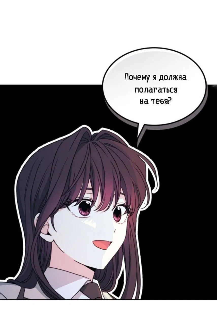 Манга Закон Бессонницы - Глава 241 Страница 18