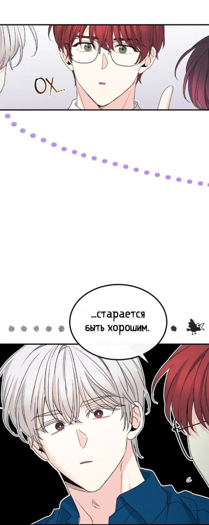 Манга Закон Бессонницы - Глава 240 Страница 17