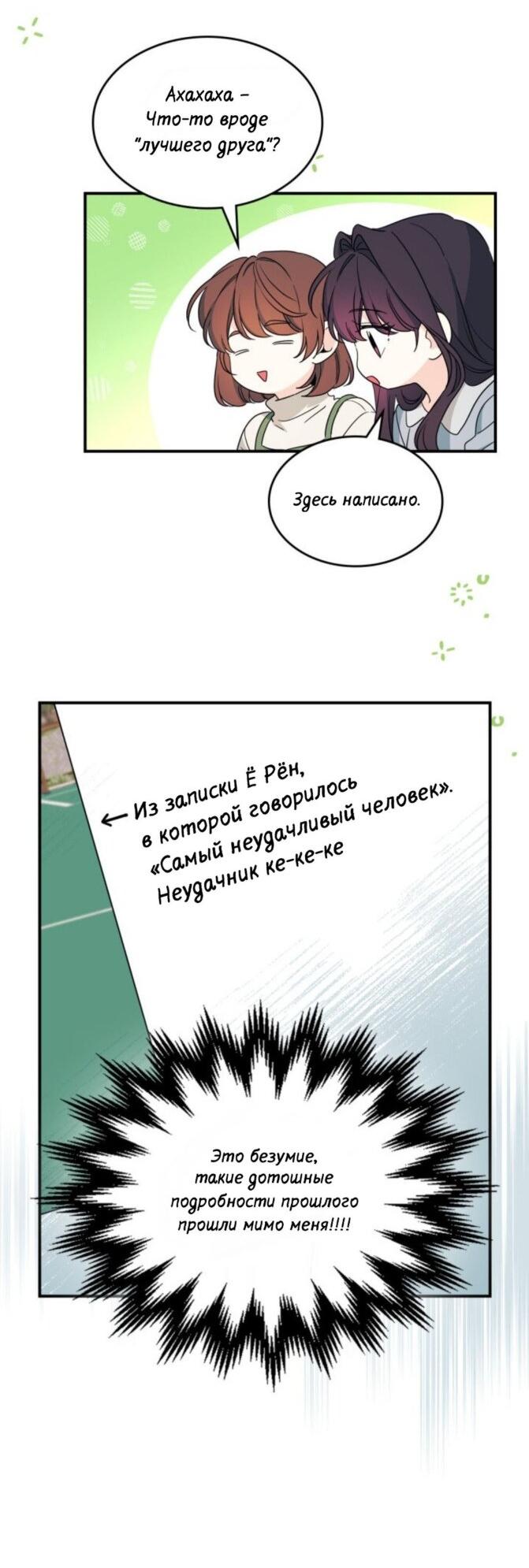 Манга Закон Бессонницы - Глава 240 Страница 10