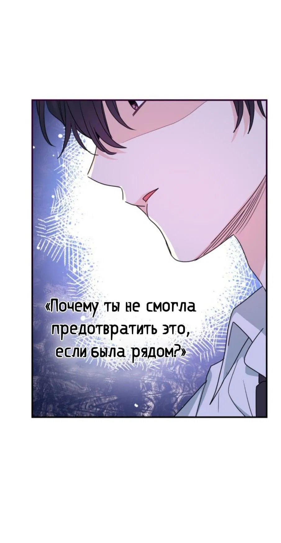 Манга Закон Бессонницы - Глава 240 Страница 33