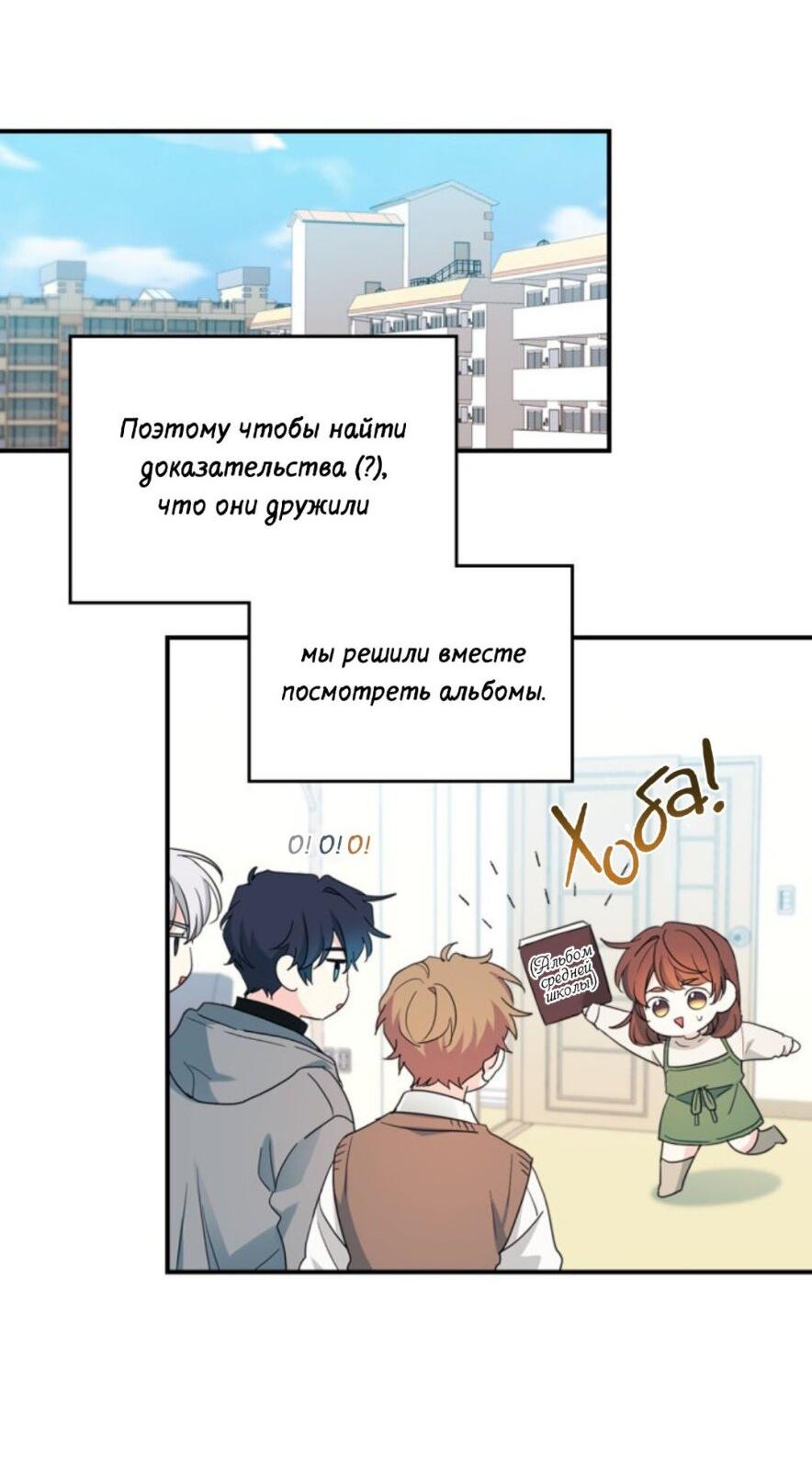 Манга Закон Бессонницы - Глава 240 Страница 5