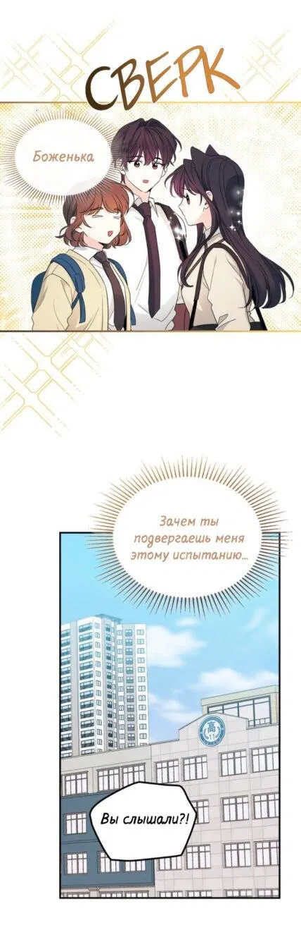 Манга Закон Бессонницы - Глава 240 Страница 42