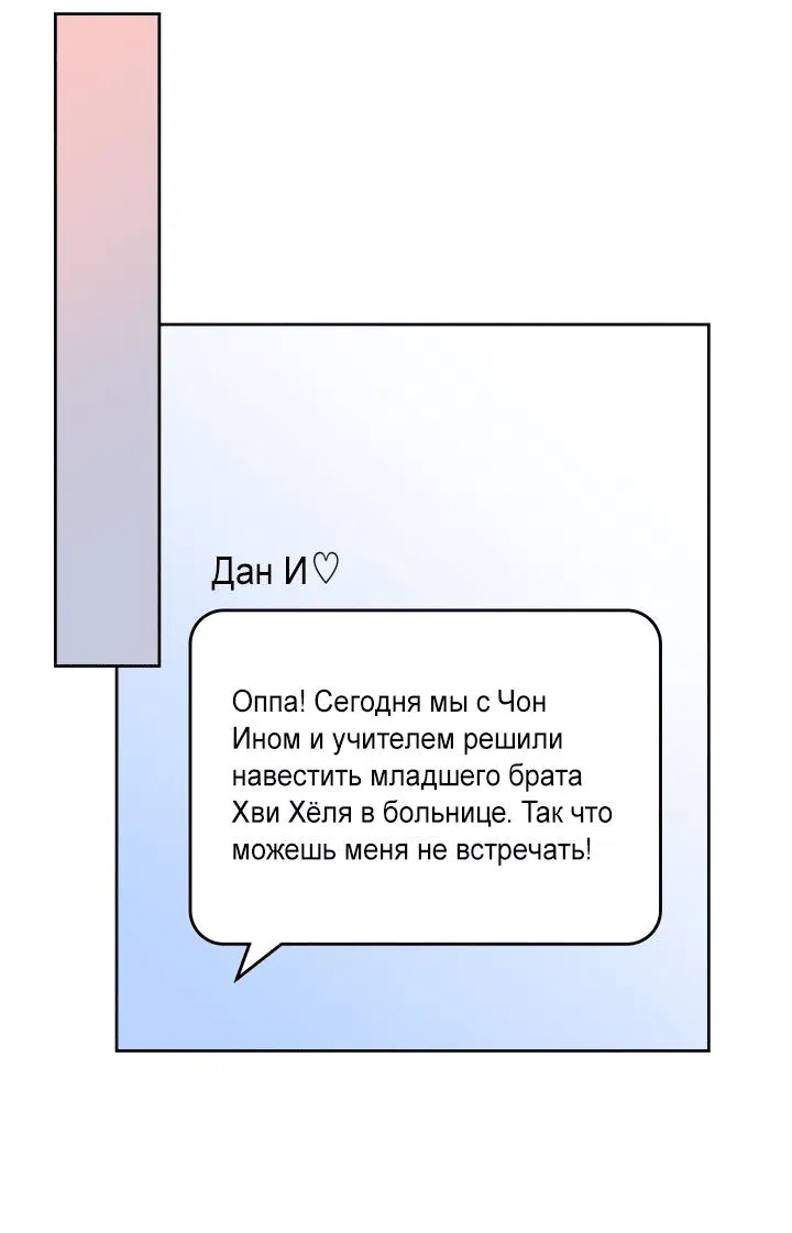 Манга Закон Бессонницы - Глава 236 Страница 26