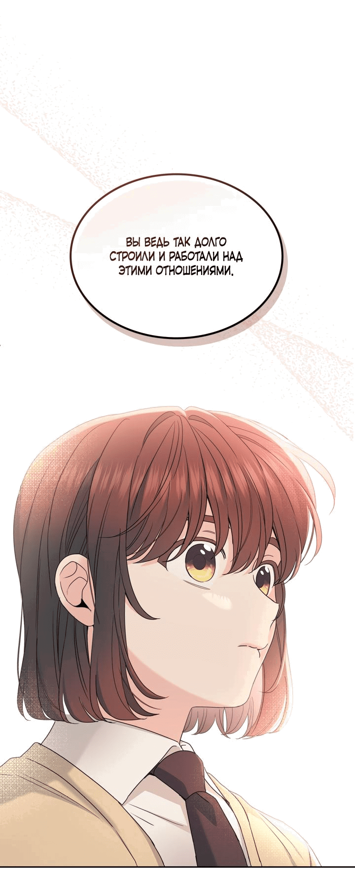 Манга Закон Бессонницы - Глава 231 Страница 17