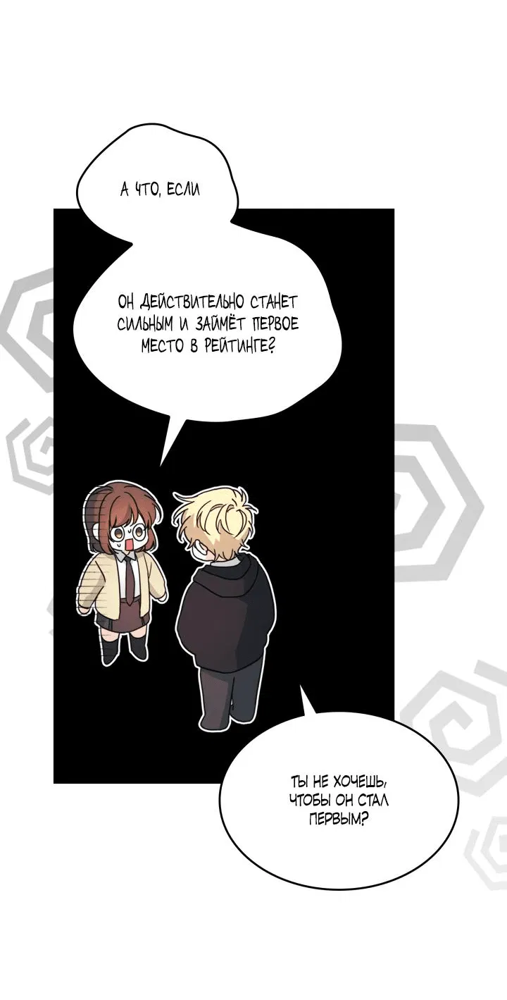 Манга Закон Бессонницы - Глава 230 Страница 47