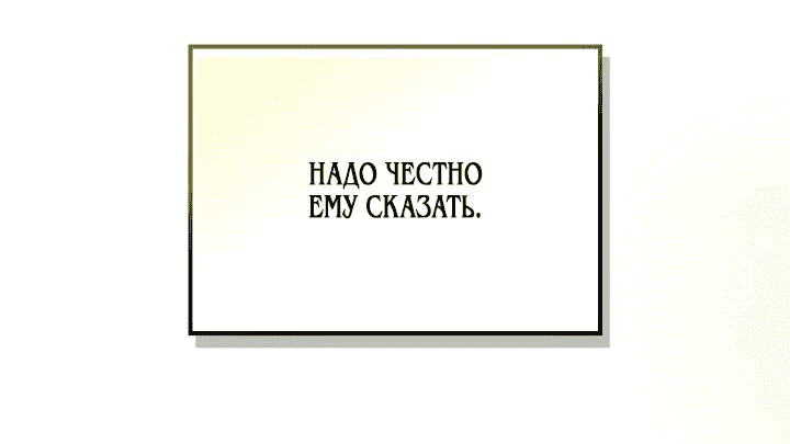 Манга Закон Бессонницы - Глава 230 Страница 27