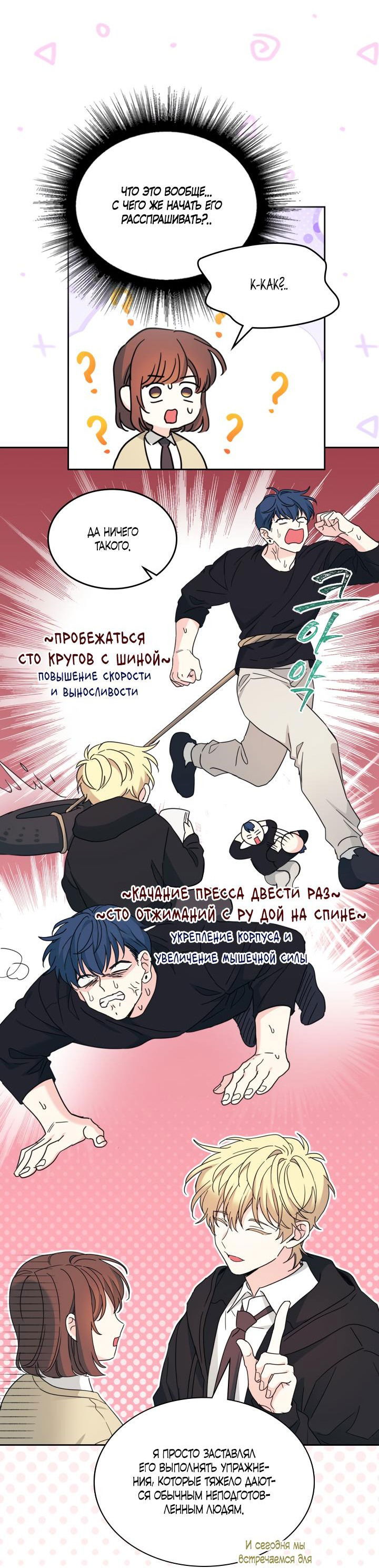 Манга Закон Бессонницы - Глава 230 Страница 45