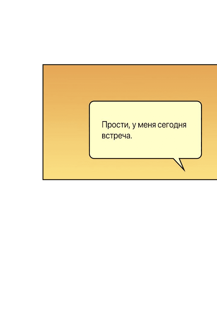 Манга Закон Бессонницы - Глава 227 Страница 8