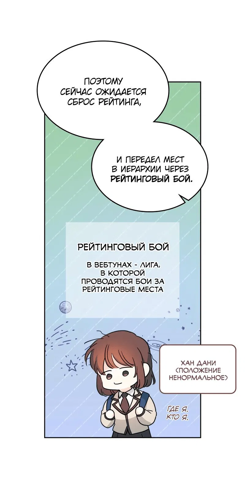 Манга Закон Бессонницы - Глава 224 Страница 51