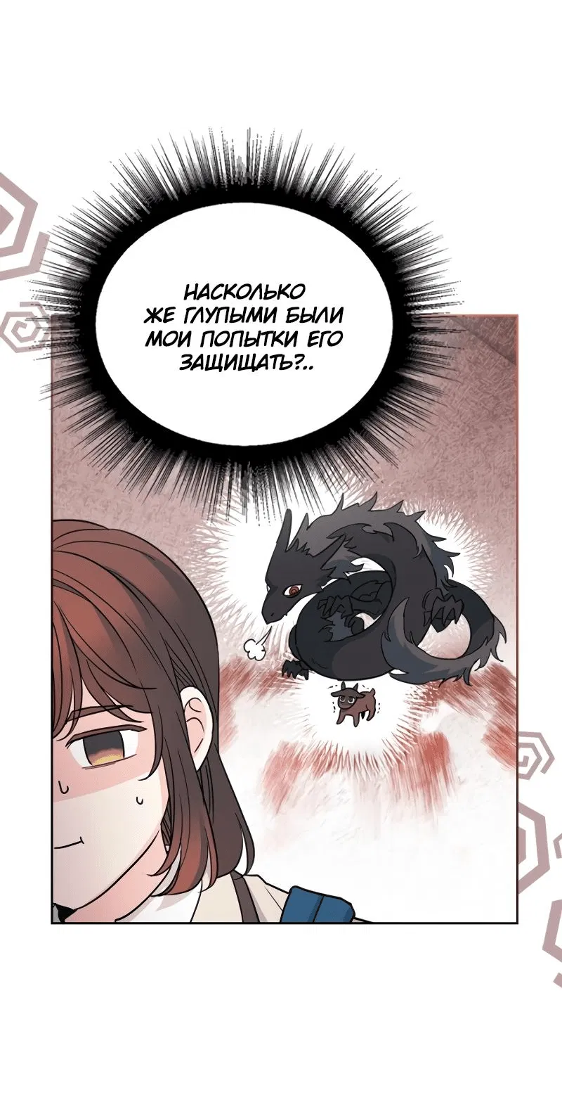 Манга Закон Бессонницы - Глава 224 Страница 4