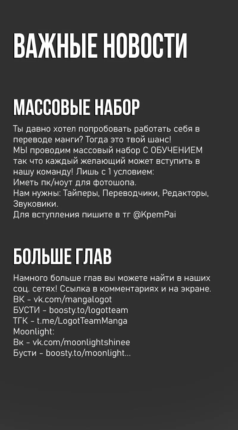 Манга Закон Бессонницы - Глава 224 Страница 1