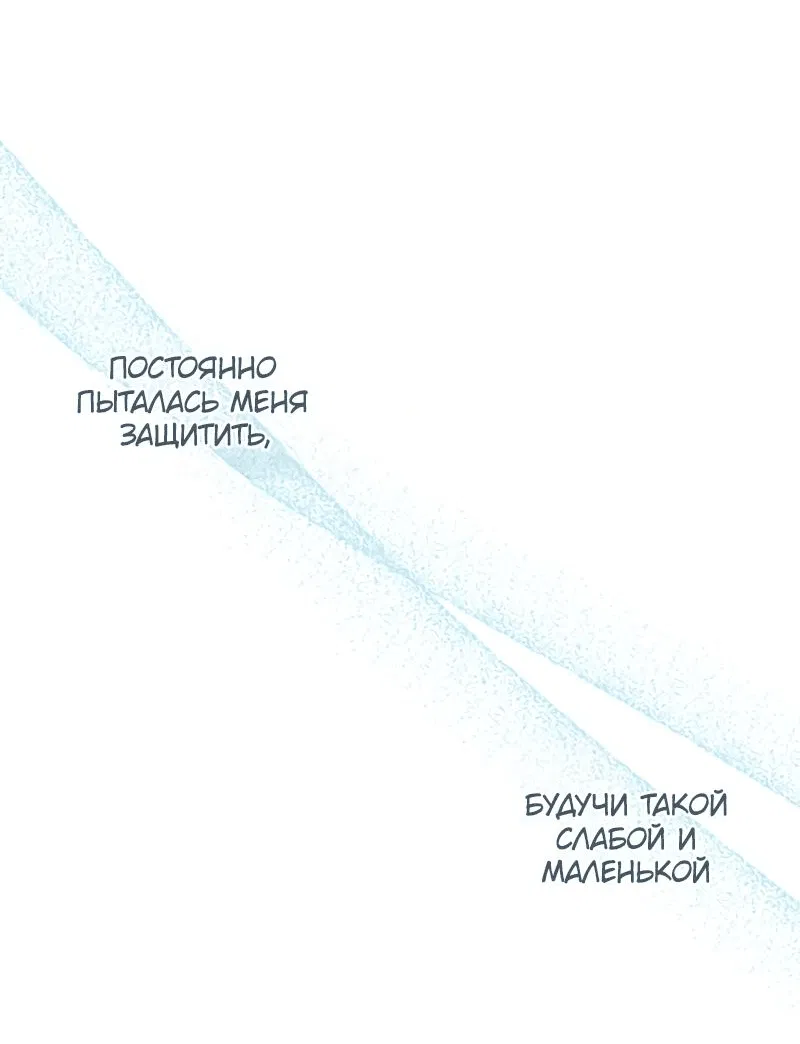 Манга Закон Бессонницы - Глава 224 Страница 25