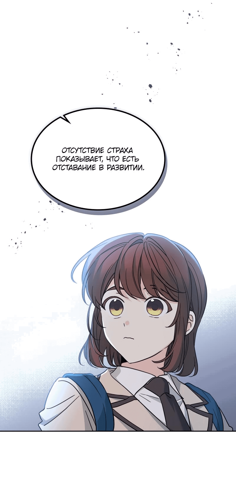 Манга Закон Бессонницы - Глава 223 Страница 8