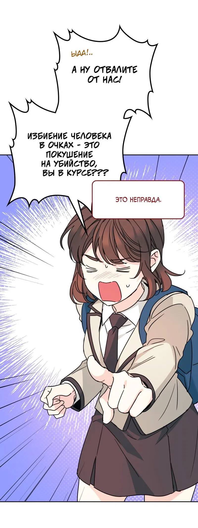 Манга Закон Бессонницы - Глава 223 Страница 44