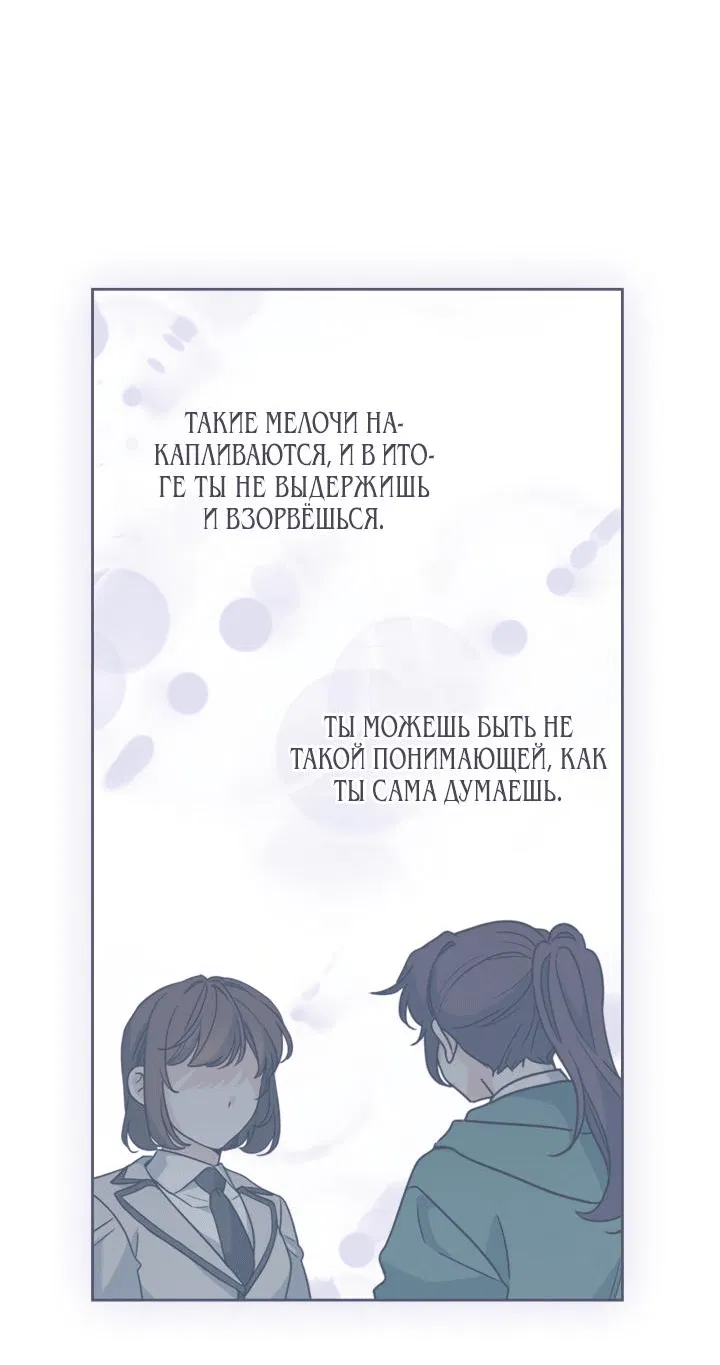 Манга Закон Бессонницы - Глава 222 Страница 56