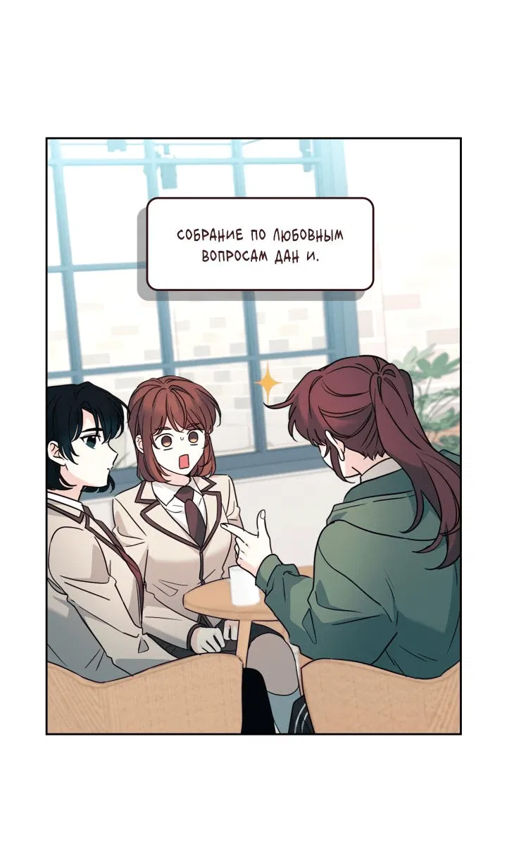 Манга Закон Бессонницы - Глава 222 Страница 32