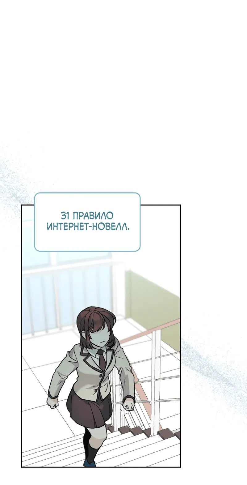 Манга Закон Бессонницы - Глава 219 Страница 46