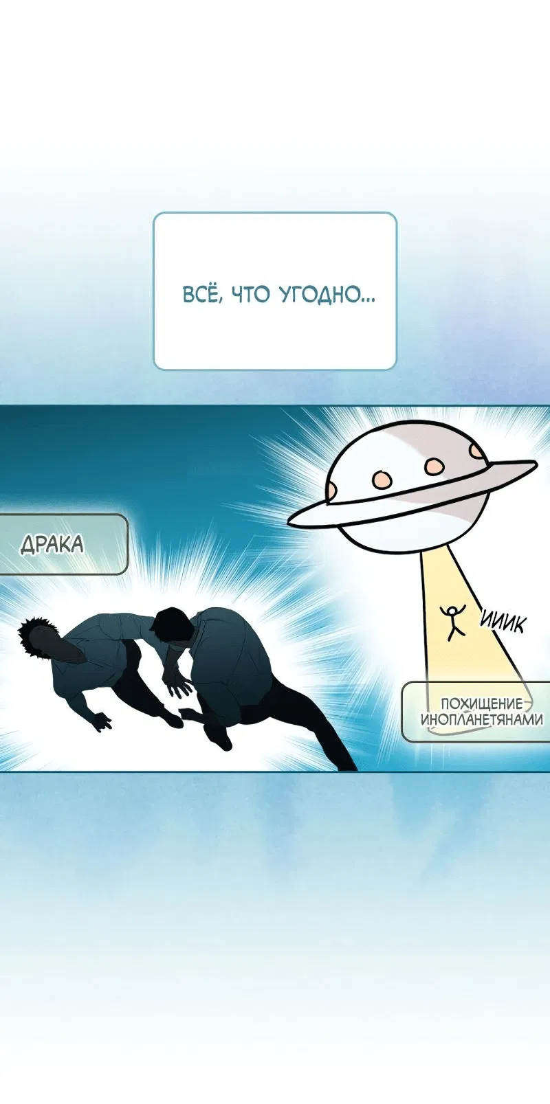 Манга Закон Бессонницы - Глава 219 Страница 48