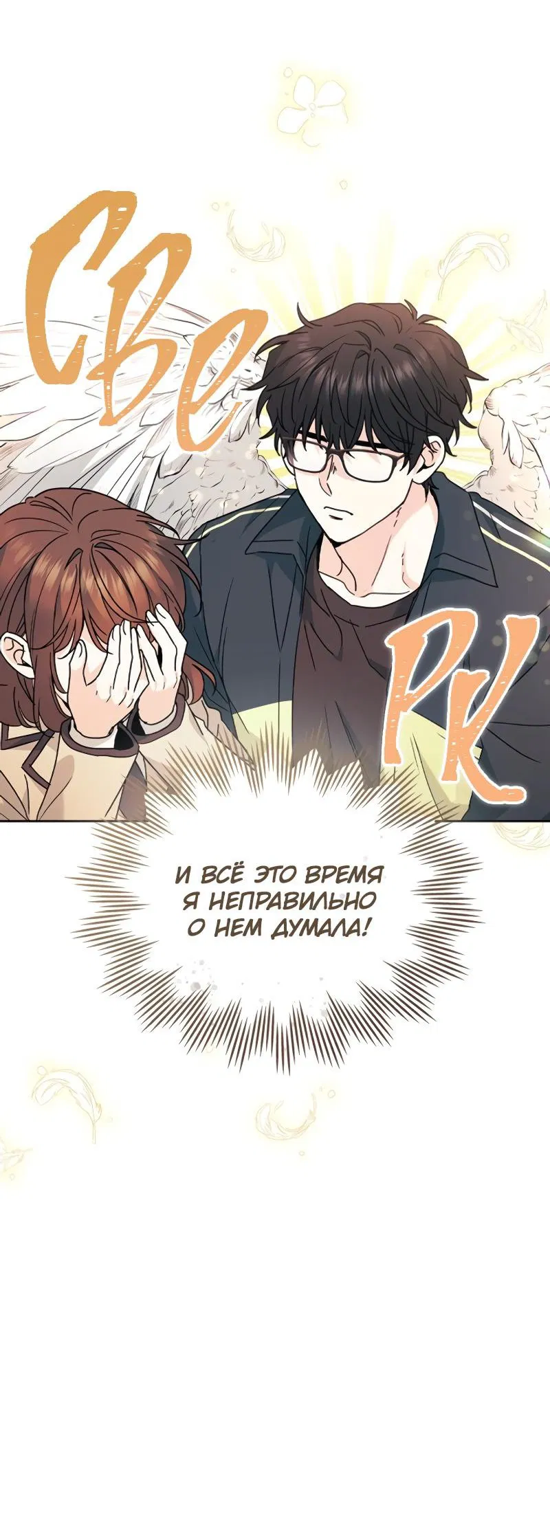 Манга Закон Бессонницы - Глава 219 Страница 67