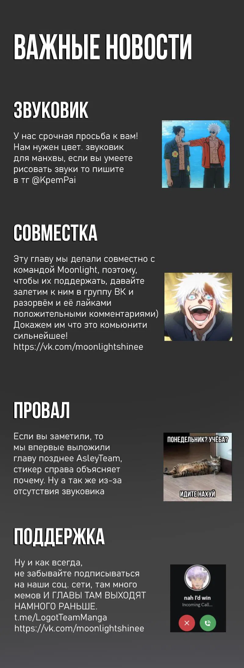 Манга Закон Бессонницы - Глава 219 Страница 1