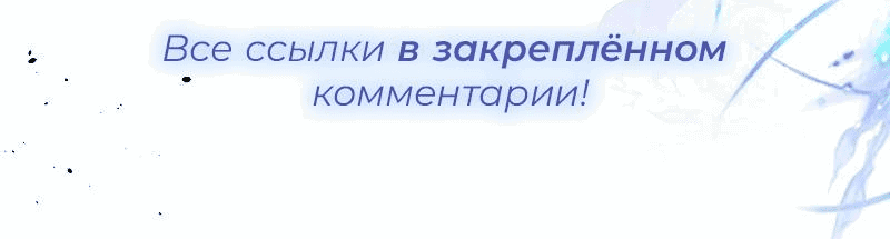 Манга Закон Бессонницы - Глава 218 Страница 74