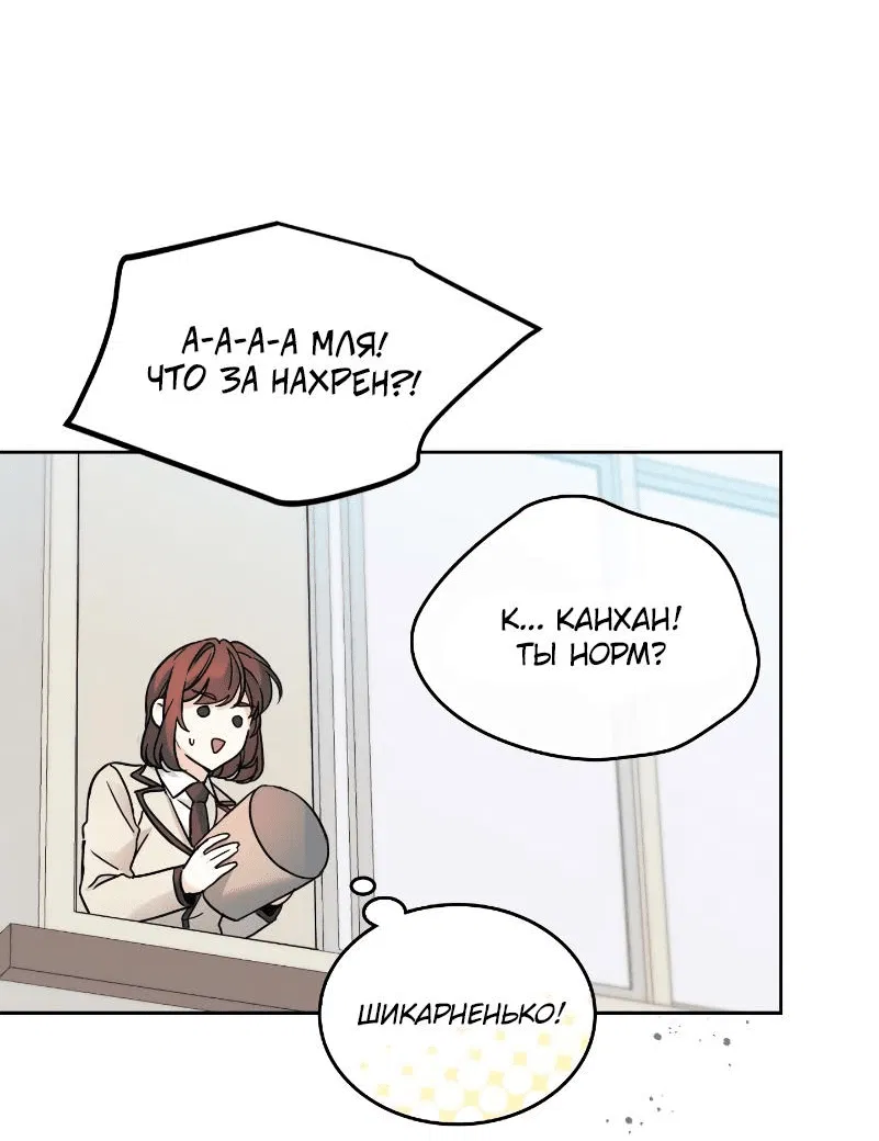 Манга Закон Бессонницы - Глава 218 Страница 26