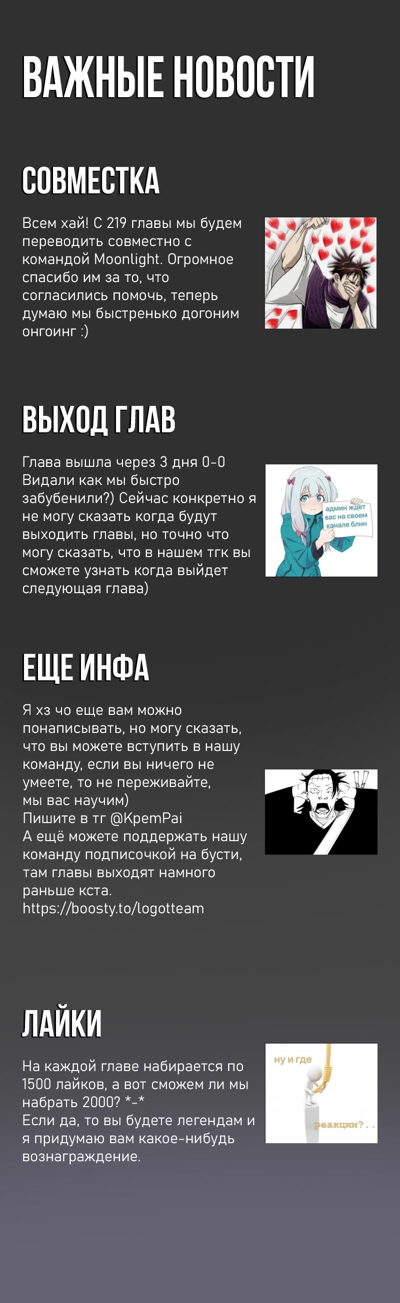 Манга Закон Бессонницы - Глава 218 Страница 1