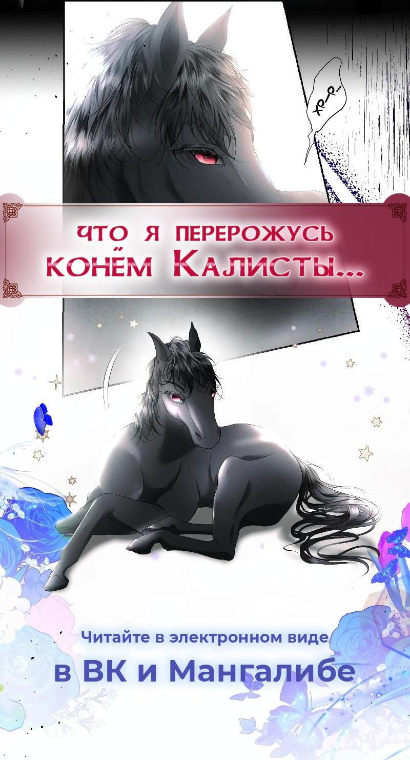 Манга Закон Бессонницы - Глава 218 Страница 73