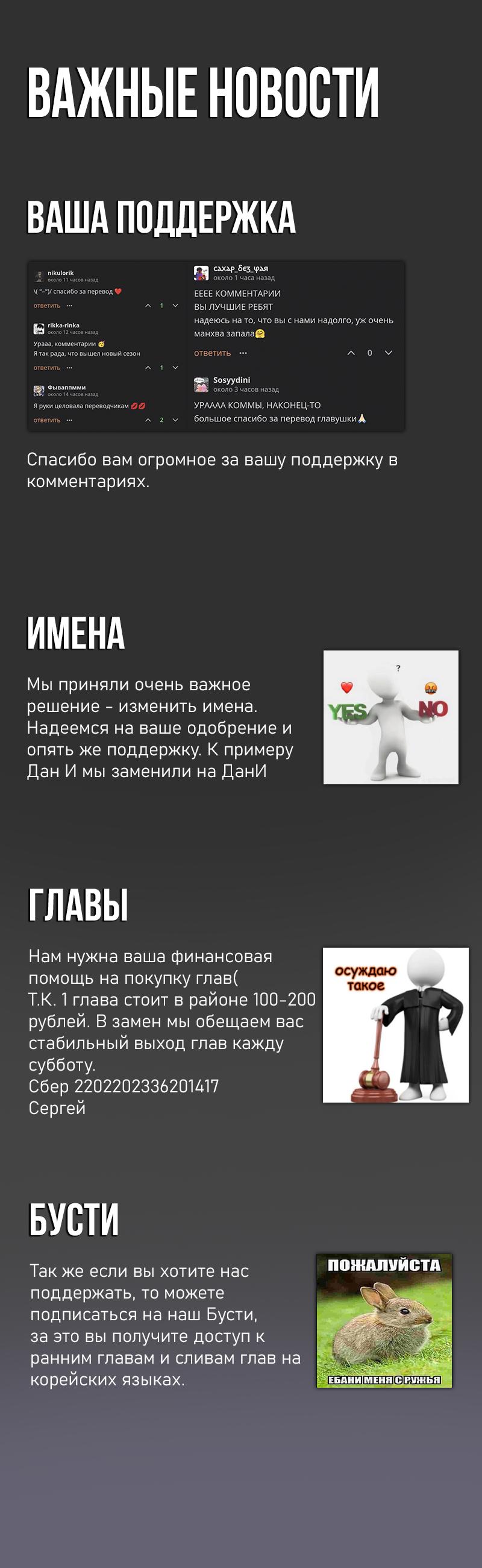 Манга Закон Бессонницы - Глава 216 Страница 1